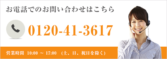 お問い合わせ