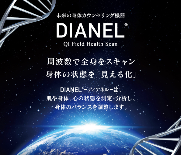 DIANEL_001